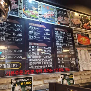 불막열삼 리뷰 사진