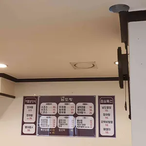 남도랑 리뷰 사진