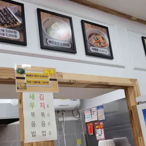 선비꼬마김밥 리뷰 사진