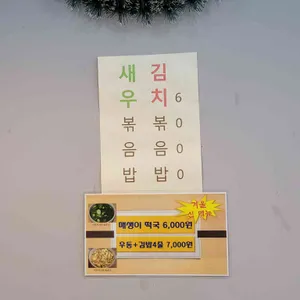 선비꼬마김밥 리뷰 사진