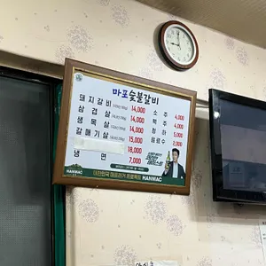 숯불돼지갈비 리뷰 사진