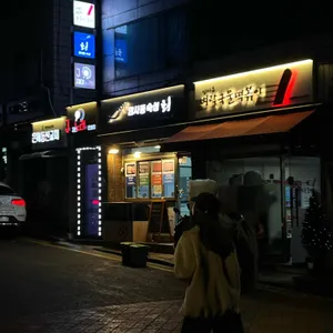 털보수산 암사동숙성회 리뷰 사진