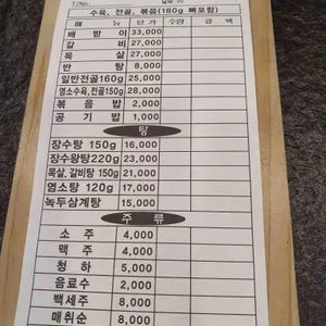 모수차미 리뷰 사진