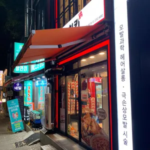 60계 리뷰 사진