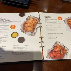 교촌치킨 리뷰 사진