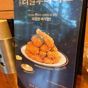 교촌치킨 리뷰 사진