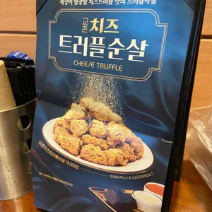 교촌치킨 리뷰 사진