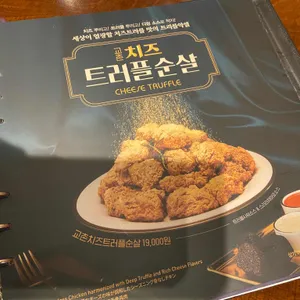 교촌치킨 리뷰 사진