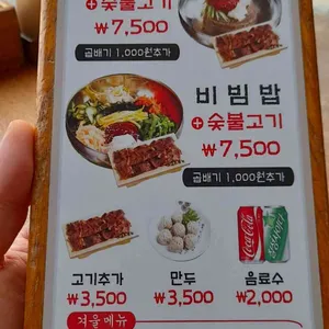 육쌈냉면 리뷰 사진
