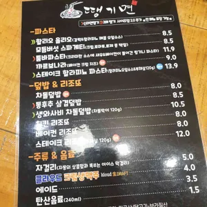 땡기면 리뷰 사진