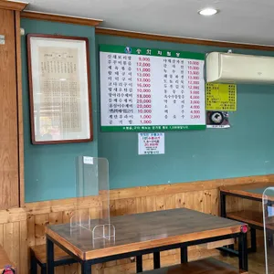 원조송화쭈꾸미 리뷰 사진