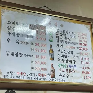 태평식당 리뷰 사진