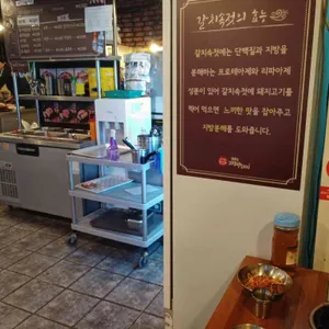 제주까망돼지 리뷰 사진