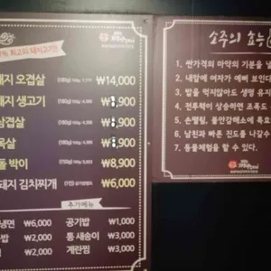제주까망돼지 리뷰 사진