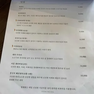 청래화 리뷰 사진