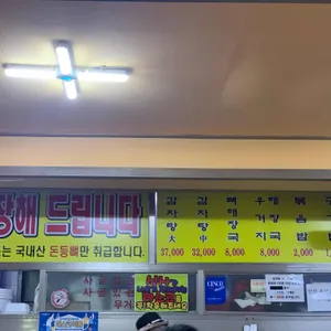 전주 감자탕 뼈해장국 리뷰 사진