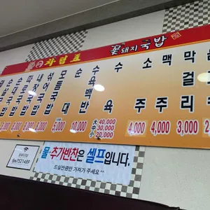 꽃돼지국밥 리뷰 사진