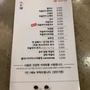 다옴 리뷰 사진
