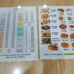 짜장면먹을까 리뷰 사진