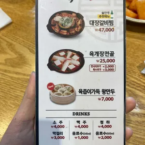 육대장 리뷰 사진