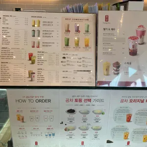공차 리뷰 사진
