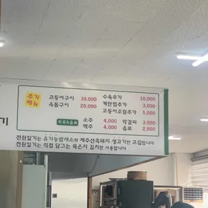 전원일기 리뷰 사진