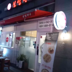 보영만두 리뷰 사진