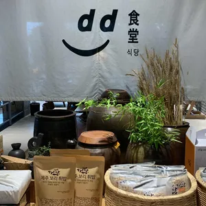 디앤디파트먼트 리뷰 사진