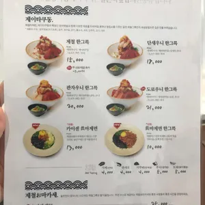 제철그륵 리뷰 사진