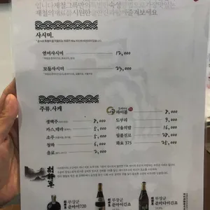 제철그륵 리뷰 사진