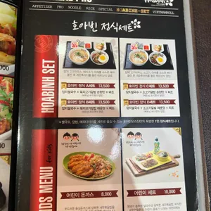 호아빈 리뷰 사진