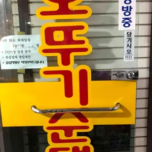 오뚜기순대 리뷰 사진