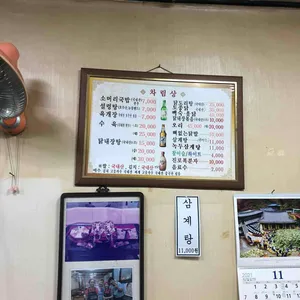 태평식당 리뷰 사진
