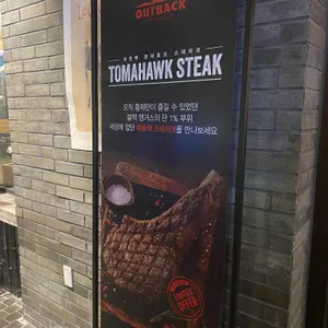 아웃백스테이크하우스 리뷰 사진