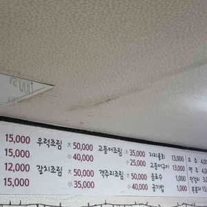 맛난사계절 리뷰 사진