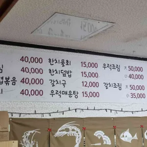 맛난사계절 리뷰 사진
