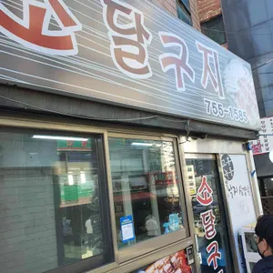 소달구지 리뷰 사진