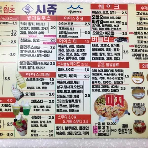 시쥬 리뷰 사진