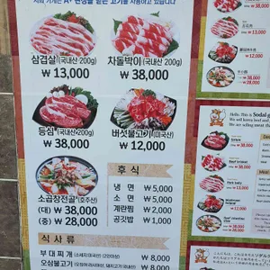 소달구지 리뷰 사진