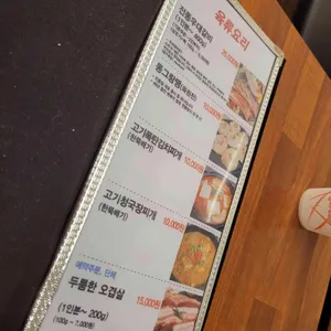 전동집 리뷰 사진