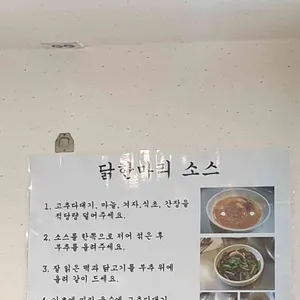 큰집 닭한마리 리뷰 사진