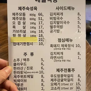 애월식당 리뷰 사진