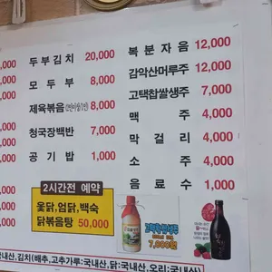 장단콩맛집 리뷰 사진