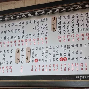 행복한집 리뷰 사진