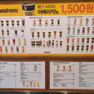 메가커피 리뷰 사진