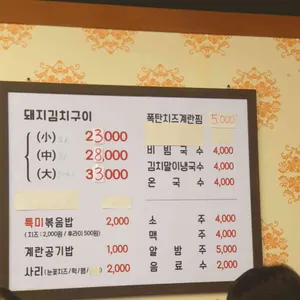 정통집 리뷰 사진
