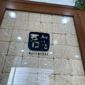 틈새라면 리뷰 사진