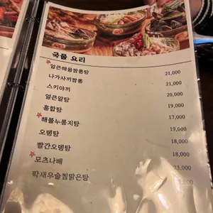 식감이야기 리뷰 사진