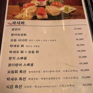 식감이야기 리뷰 사진