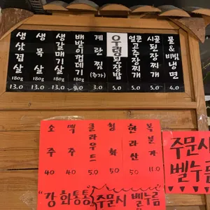 강화통통생고기 리뷰 사진